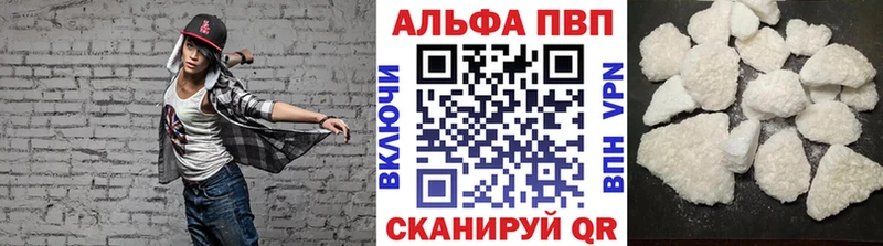 APVP кристаллы Артём