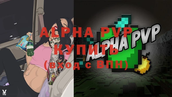 ALPHA PVP Елабуга
