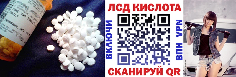 купить закладку  МЕГА ссылки  Лсд 25 экстази кислота  Артём 
