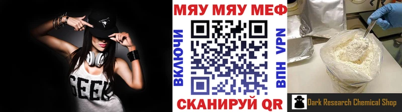 МЯУ-МЯУ 4 MMC  Артём 