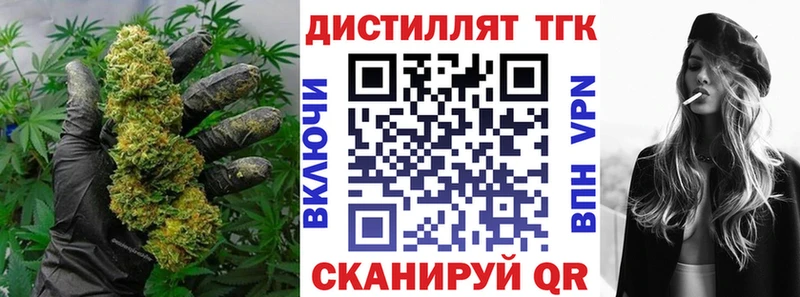 ТГК гашишное масло магазин продажи Артём